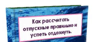 Бухгалтерский учет заработной платы